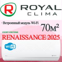 ROYAL CLIMA Классические сплит-системы серии RENAISSANCE 2025 RC-RND70HN с установкой